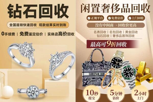 新和县回收钻石